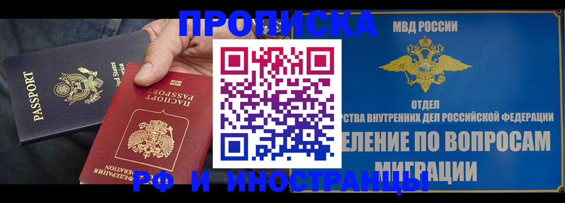временная прописка в Ярославской области