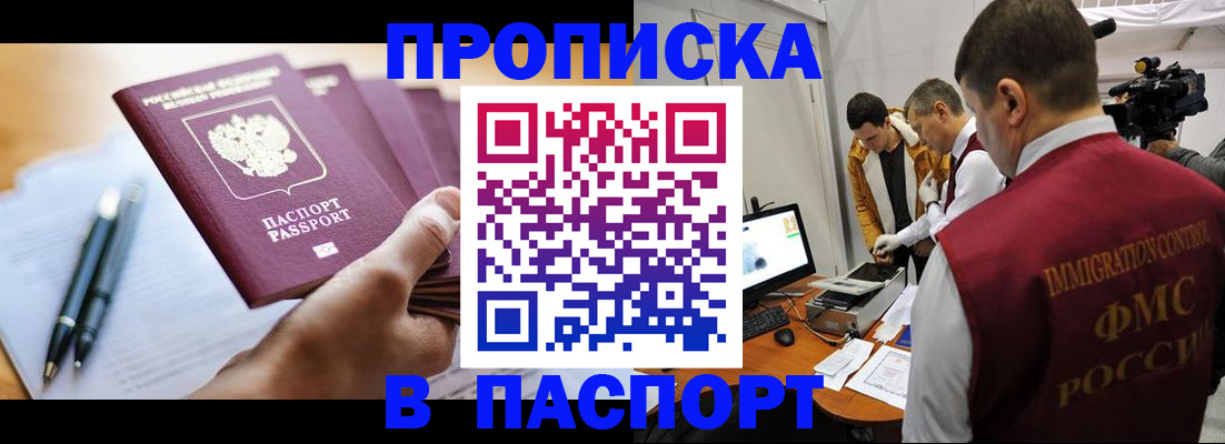 временная регистрация законно в Ярославской области