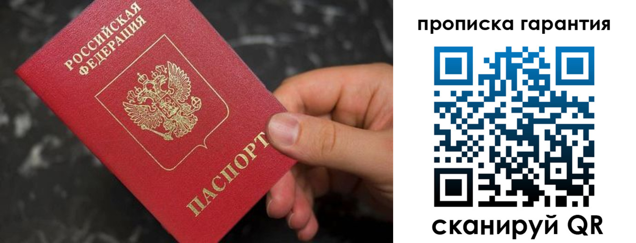 временная регистрация гарантия в Ярославской области