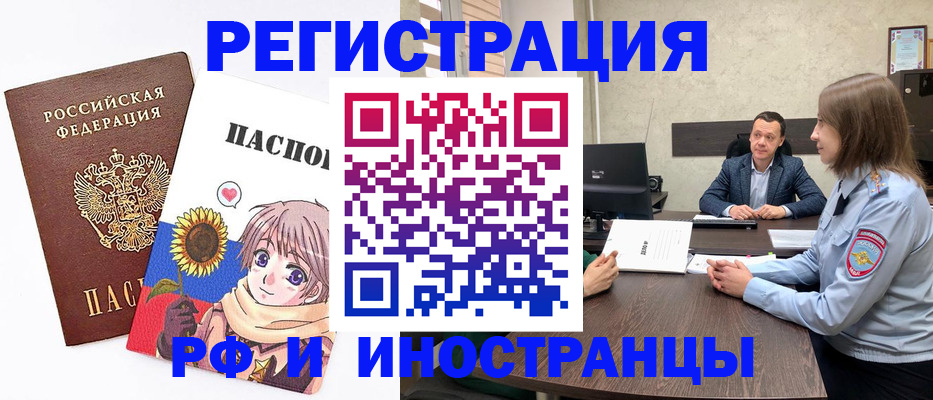 прописка штамп в Ярославской области