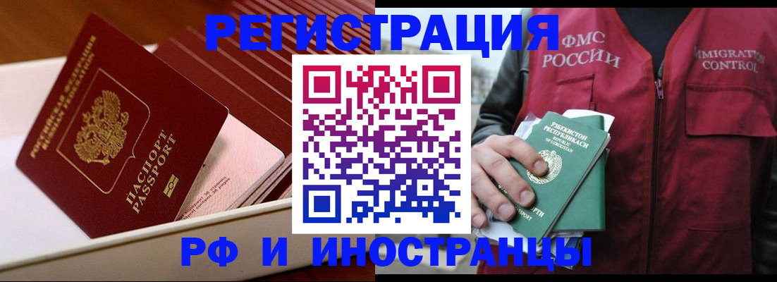 временная регистрация купить в Ярославской области