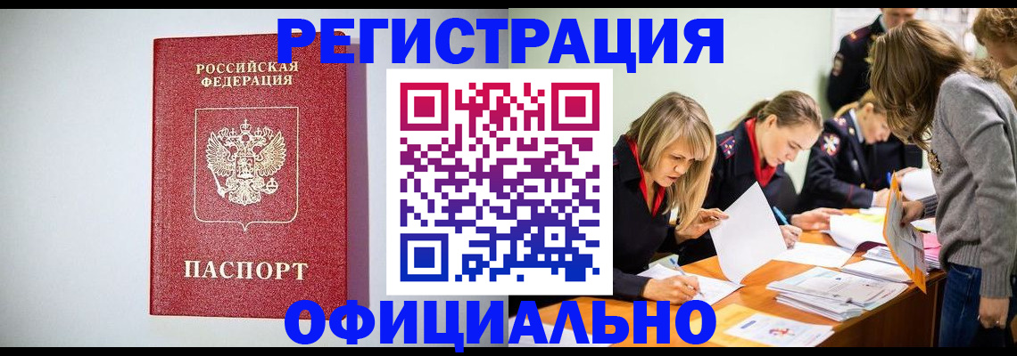 временная регистрация в квартире в Ярославской области