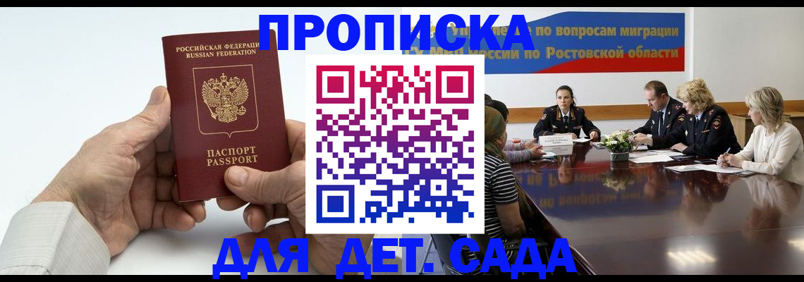 временная регистрация недорого в Ярославской области