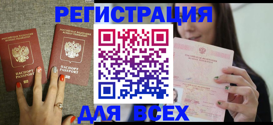 временная регистрация для всех в Ярославской области