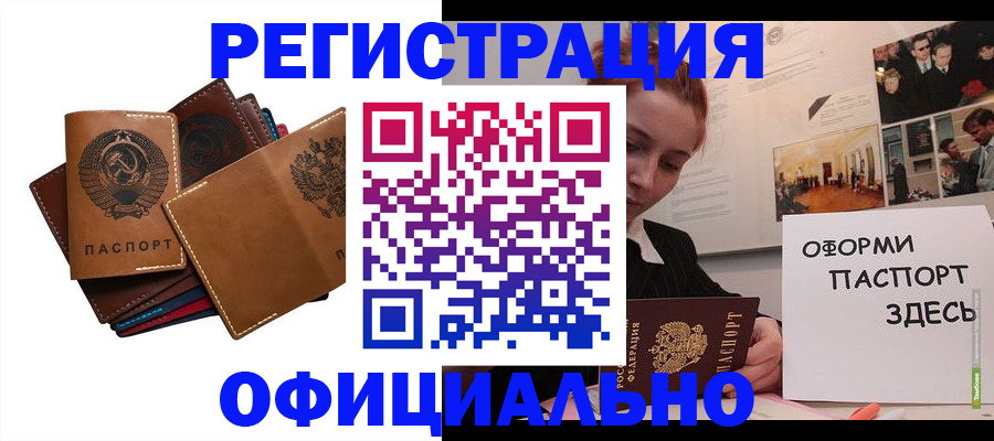 прописка штамп в Ярославской области