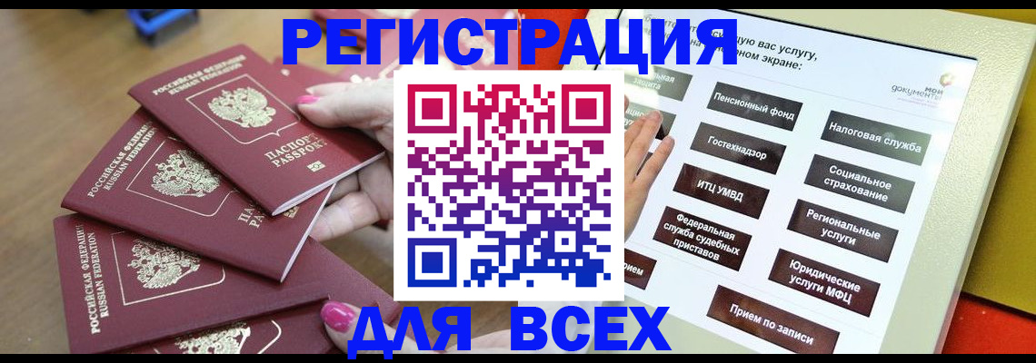 прописка для кредита в Ярославской области